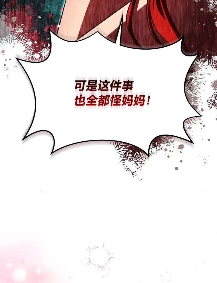 89.大哭一场 第40页