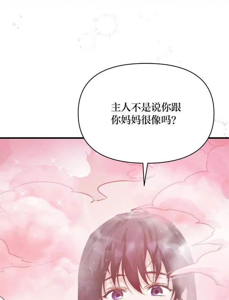 89.大哭一场 第44页