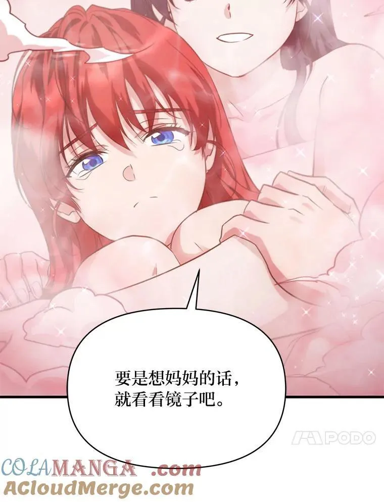89.大哭一场 第45页