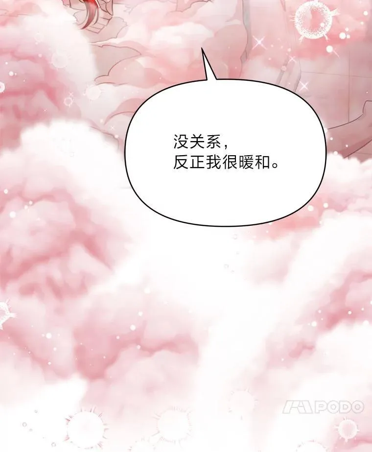 89.大哭一场 第52页