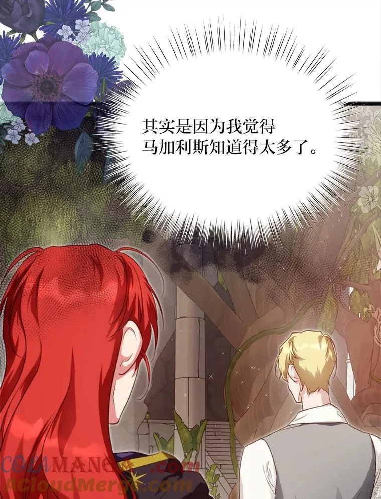 89.大哭一场 第57页