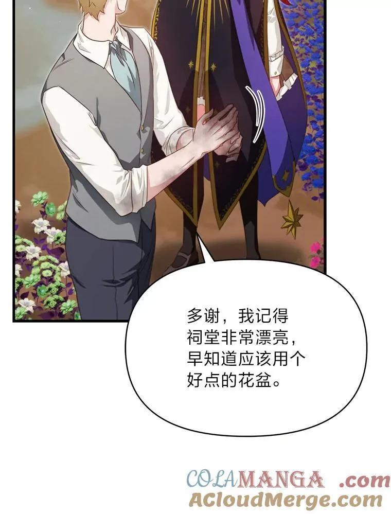 89.大哭一场 第61页