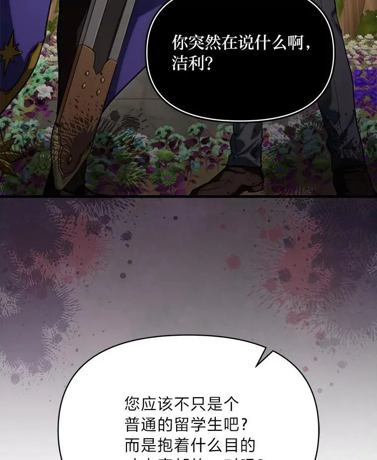 89.大哭一场 第67页