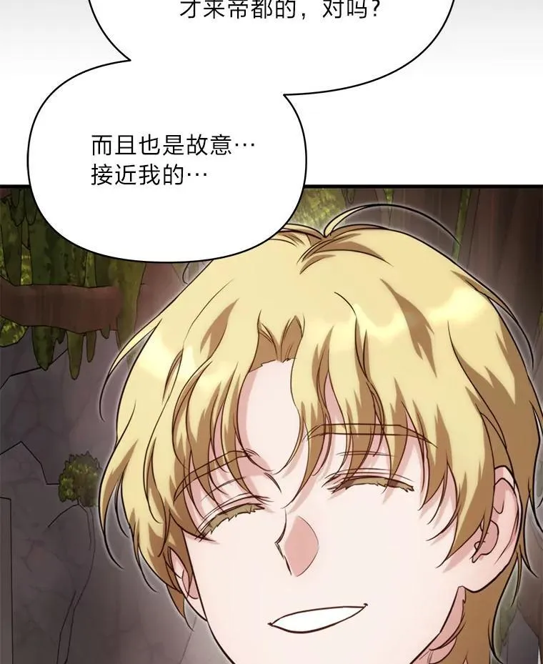 89.大哭一场 第68页