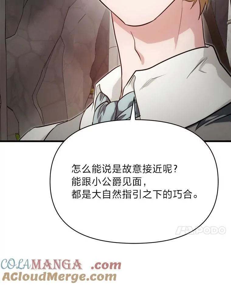 89.大哭一场 第69页
