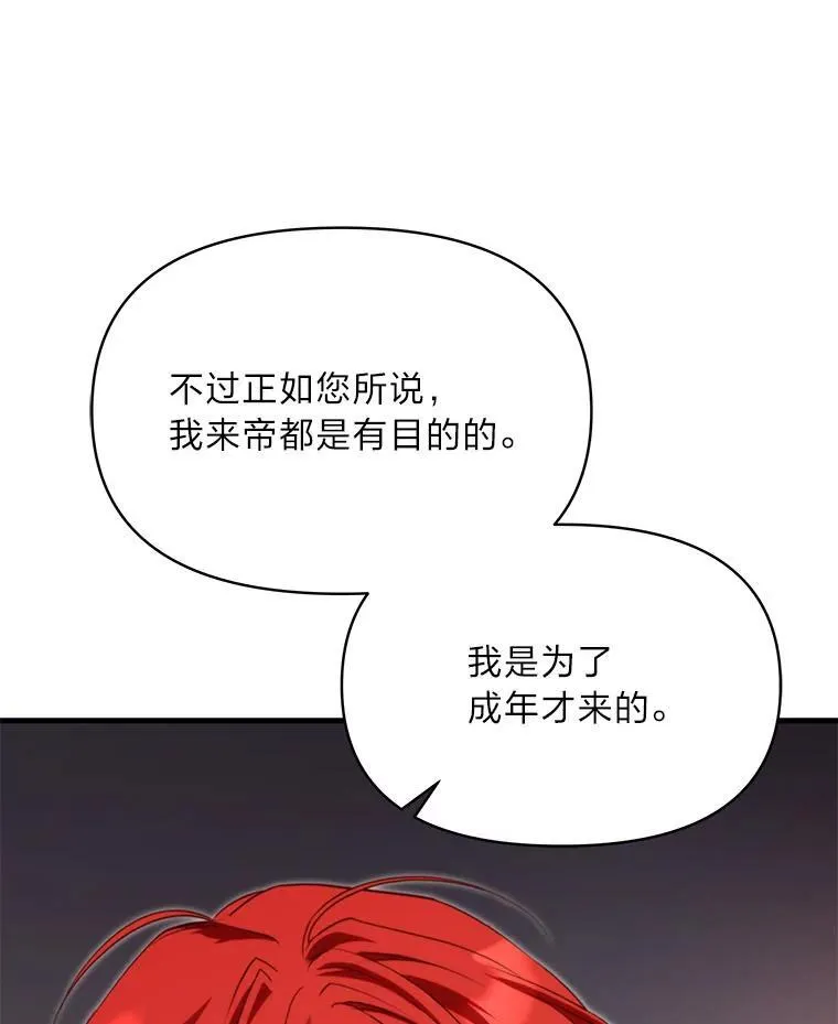 89.大哭一场 第70页