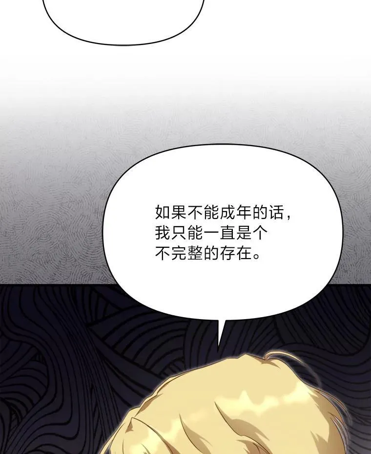 89.大哭一场 第72页