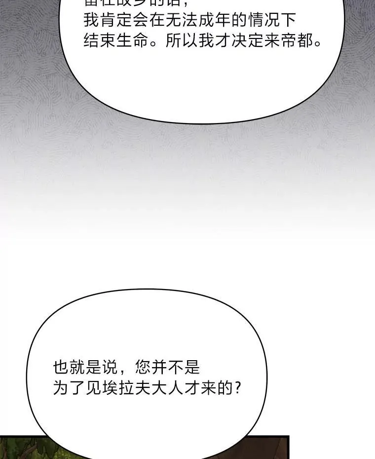 89.大哭一场 第74页
