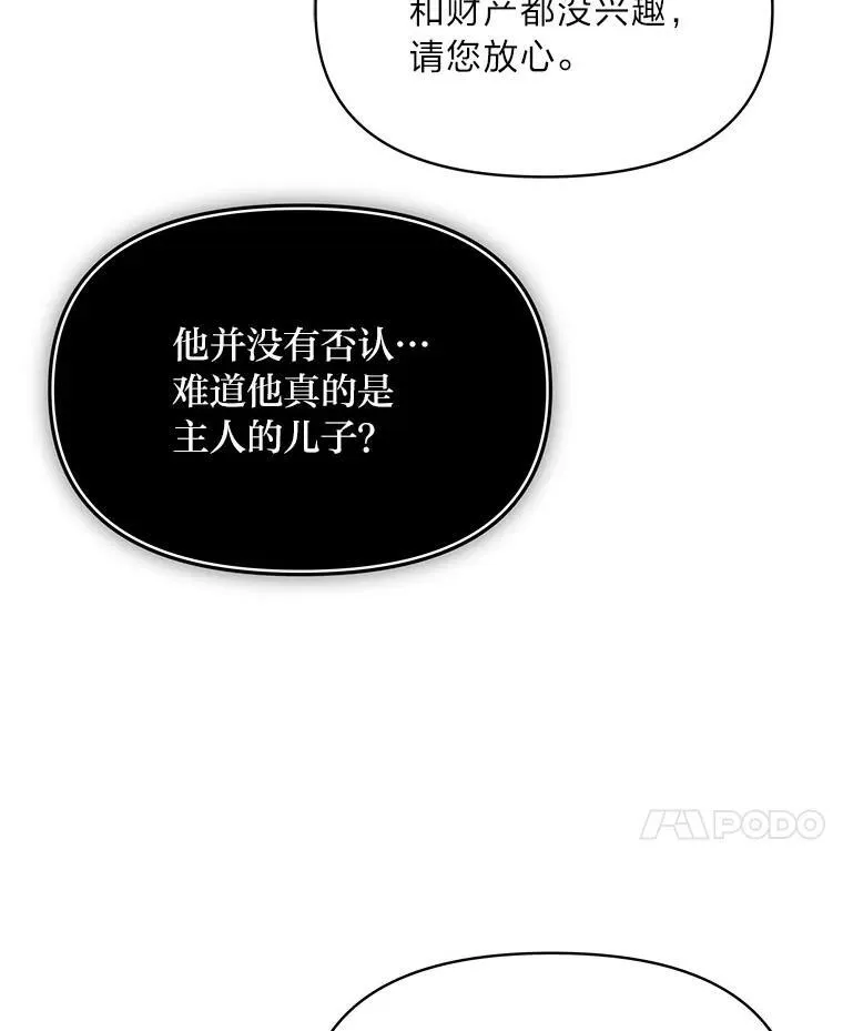 89.大哭一场 第76页