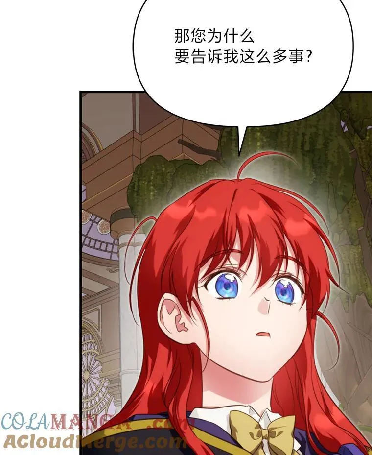 89.大哭一场 第77页