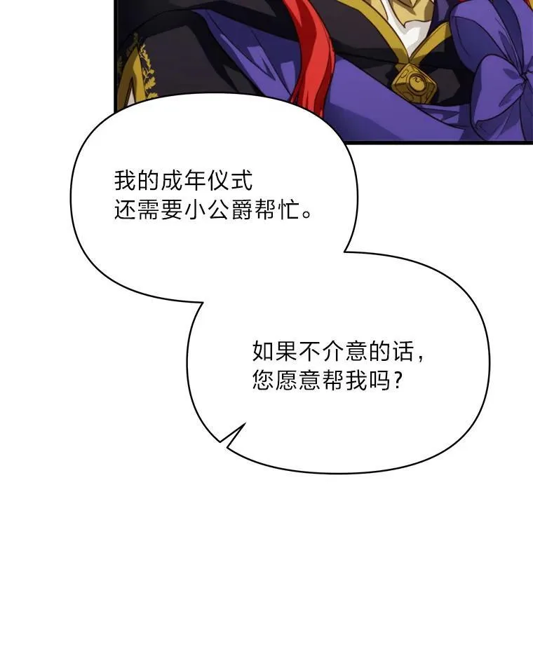 89.大哭一场 第78页