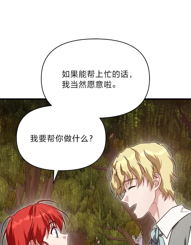 89.大哭一场 第79页