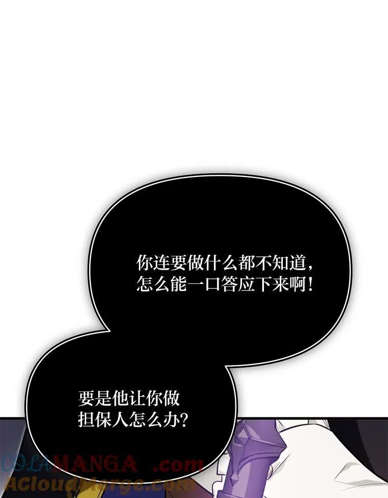 89.大哭一场 第81页