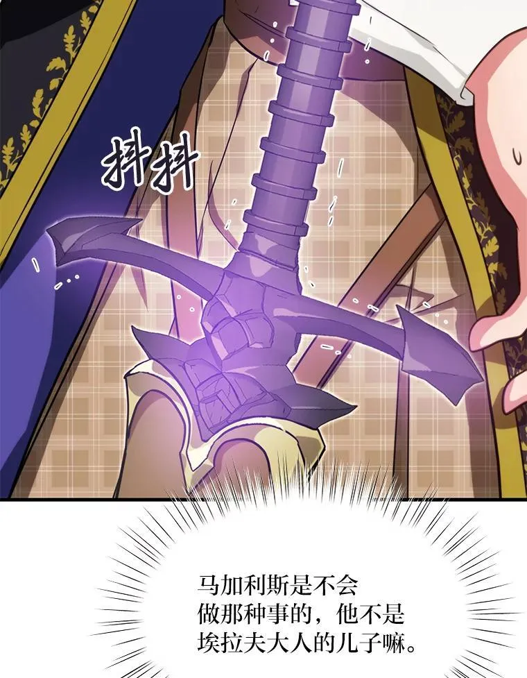 89.大哭一场 第82页