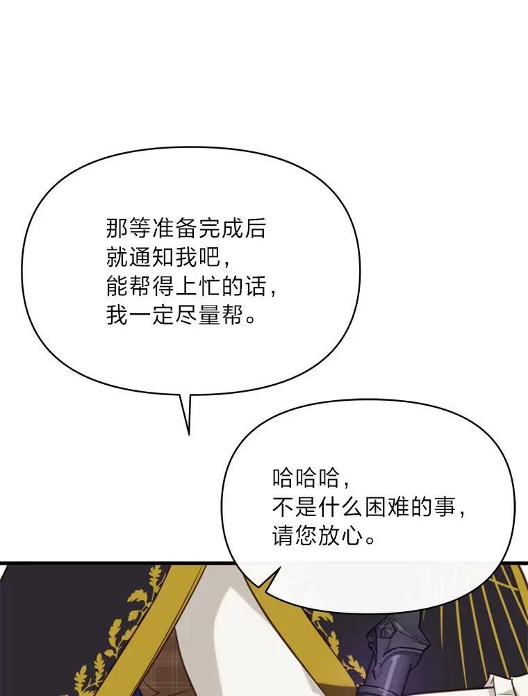 89.大哭一场 第87页