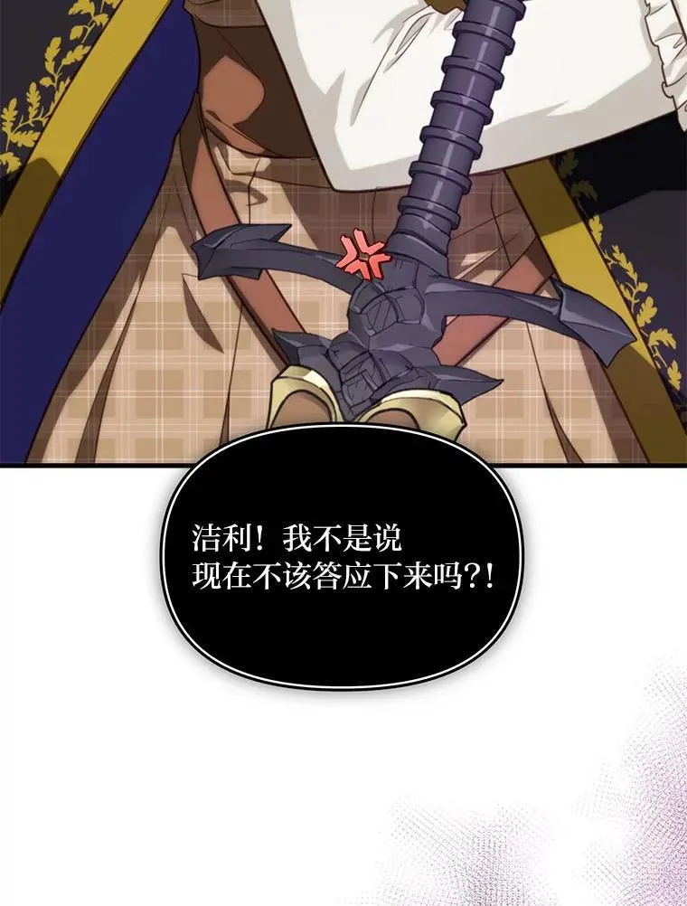 89.大哭一场 第88页
