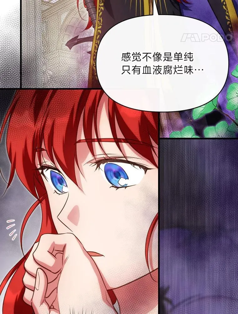 89.大哭一场 第90页