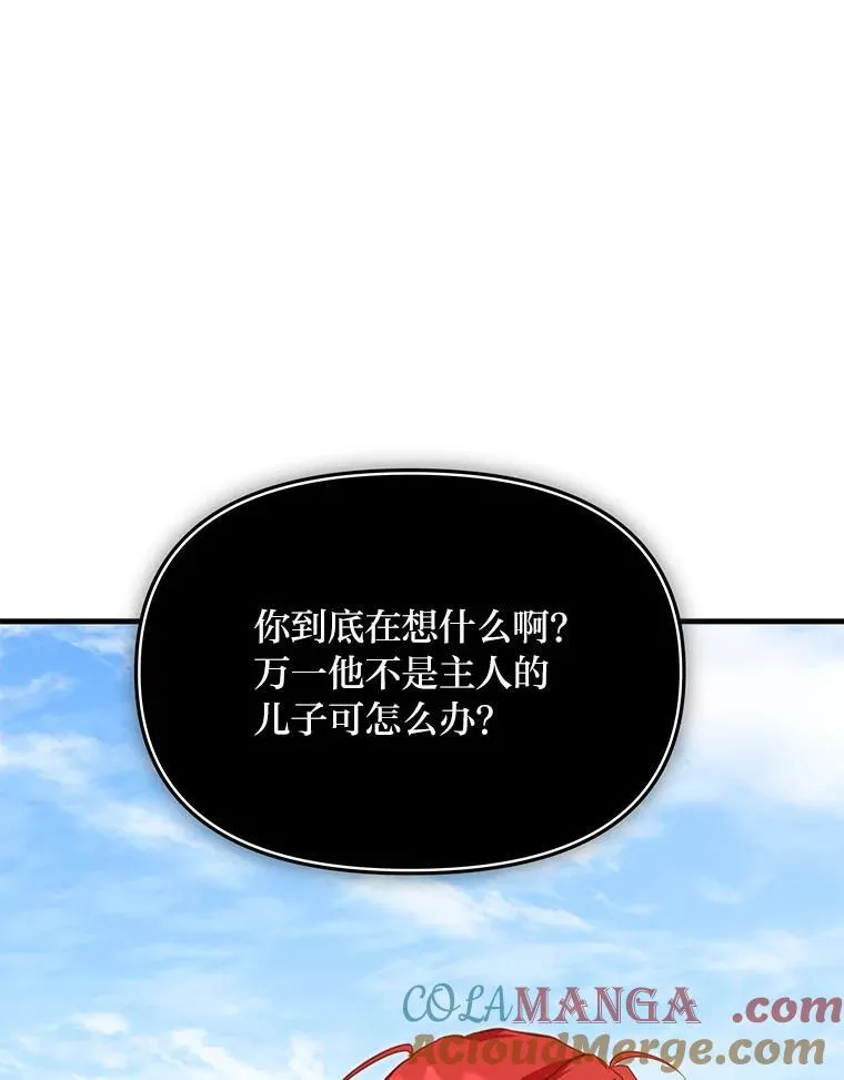 89.大哭一场 第97页