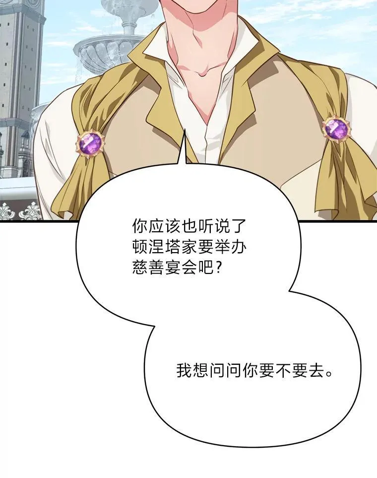 89.大哭一场 第104页