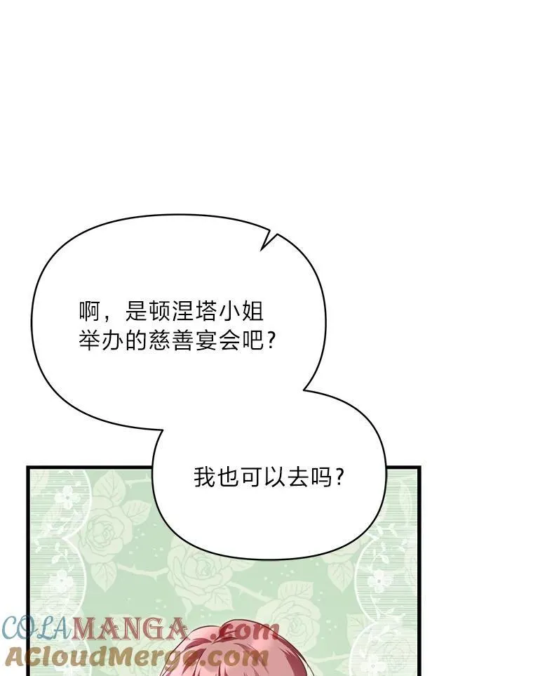 89.大哭一场 第105页