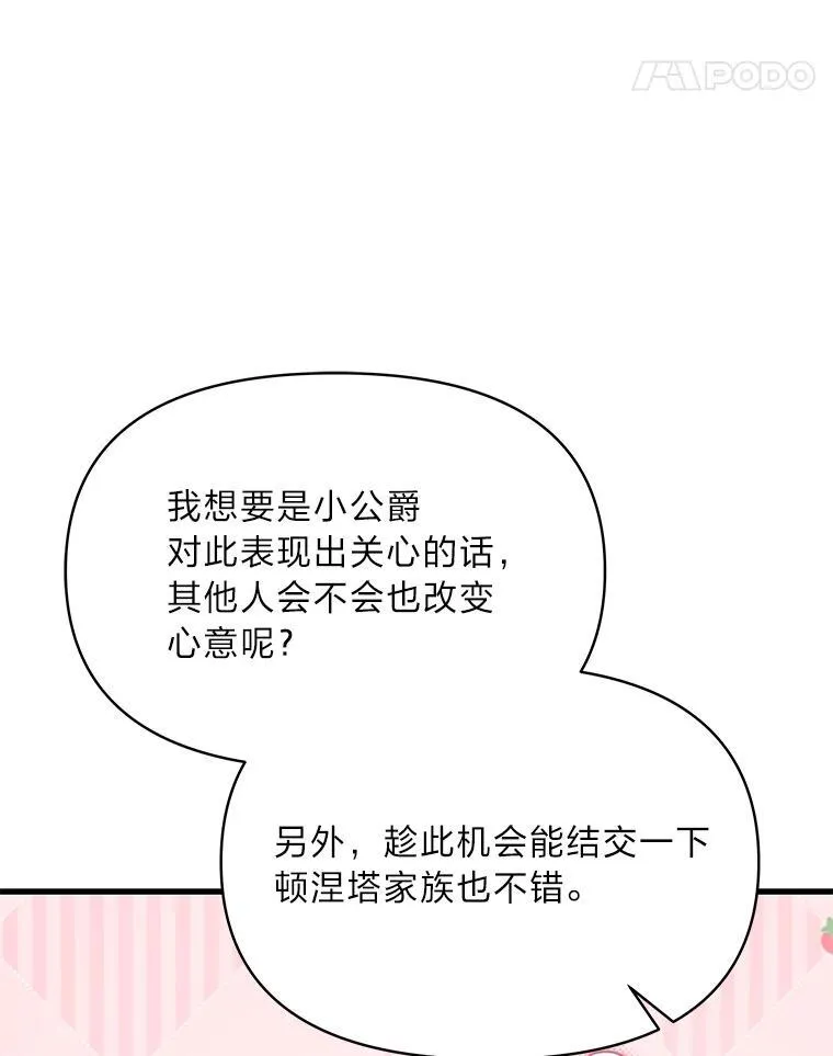 89.大哭一场 第110页