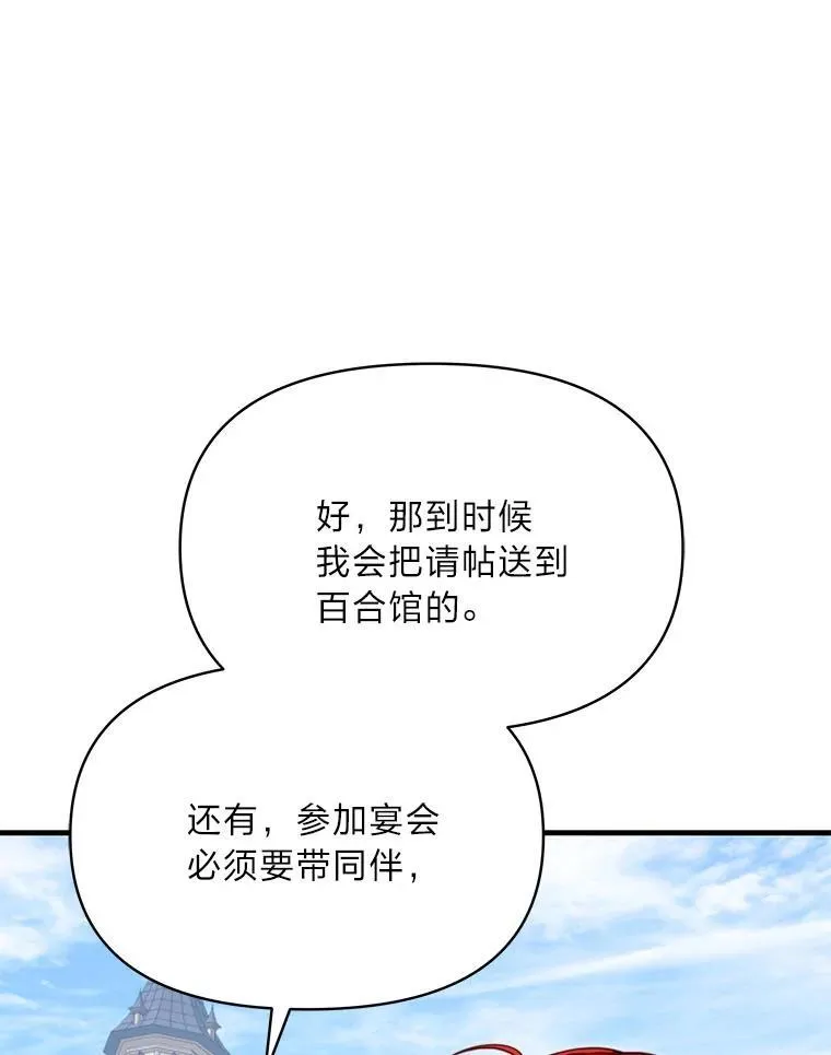 89.大哭一场 第112页