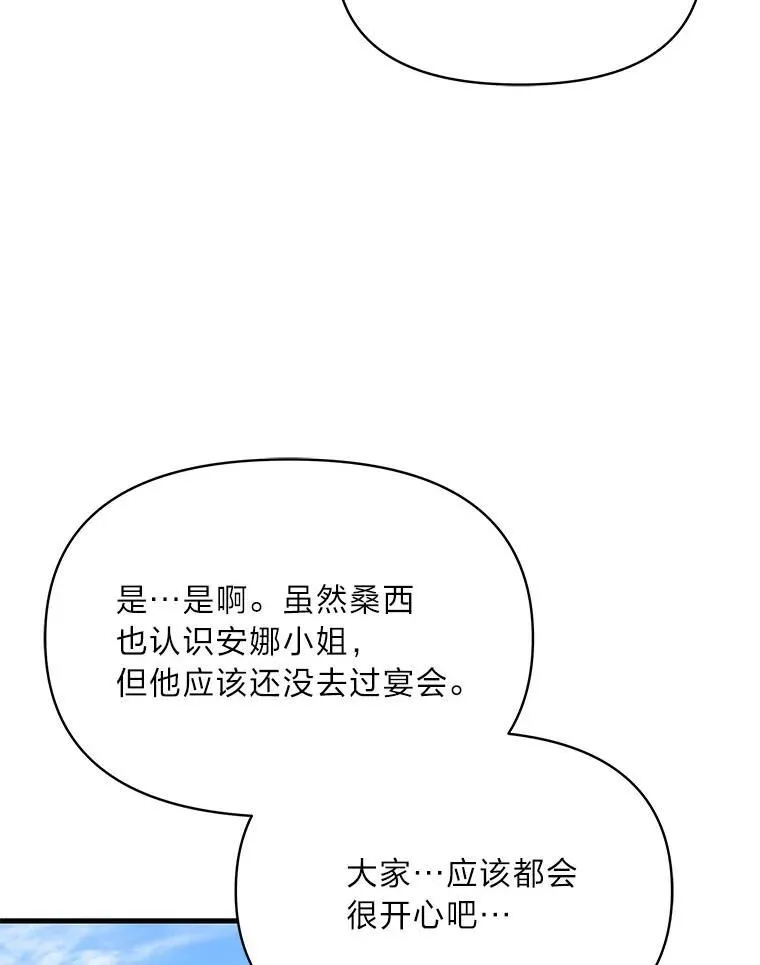 89.大哭一场 第114页