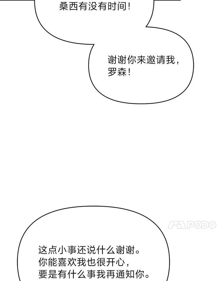 89.大哭一场 第116页