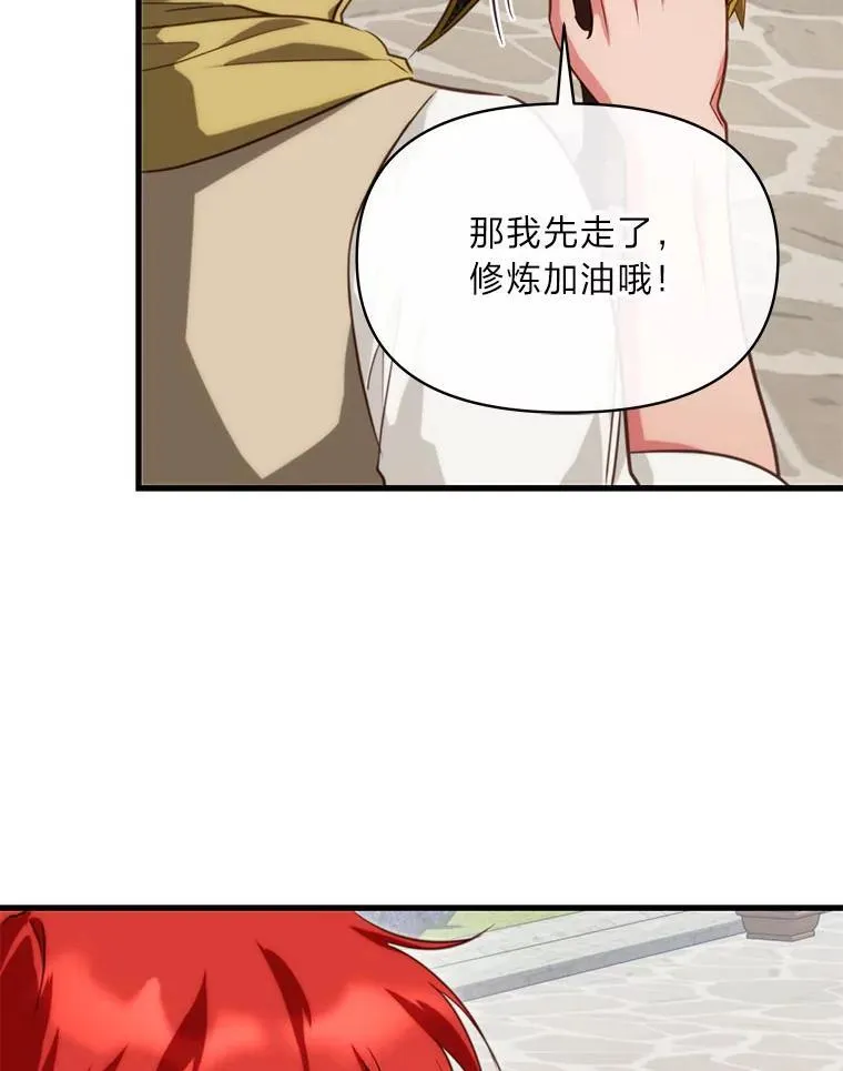 89.大哭一场 第118页