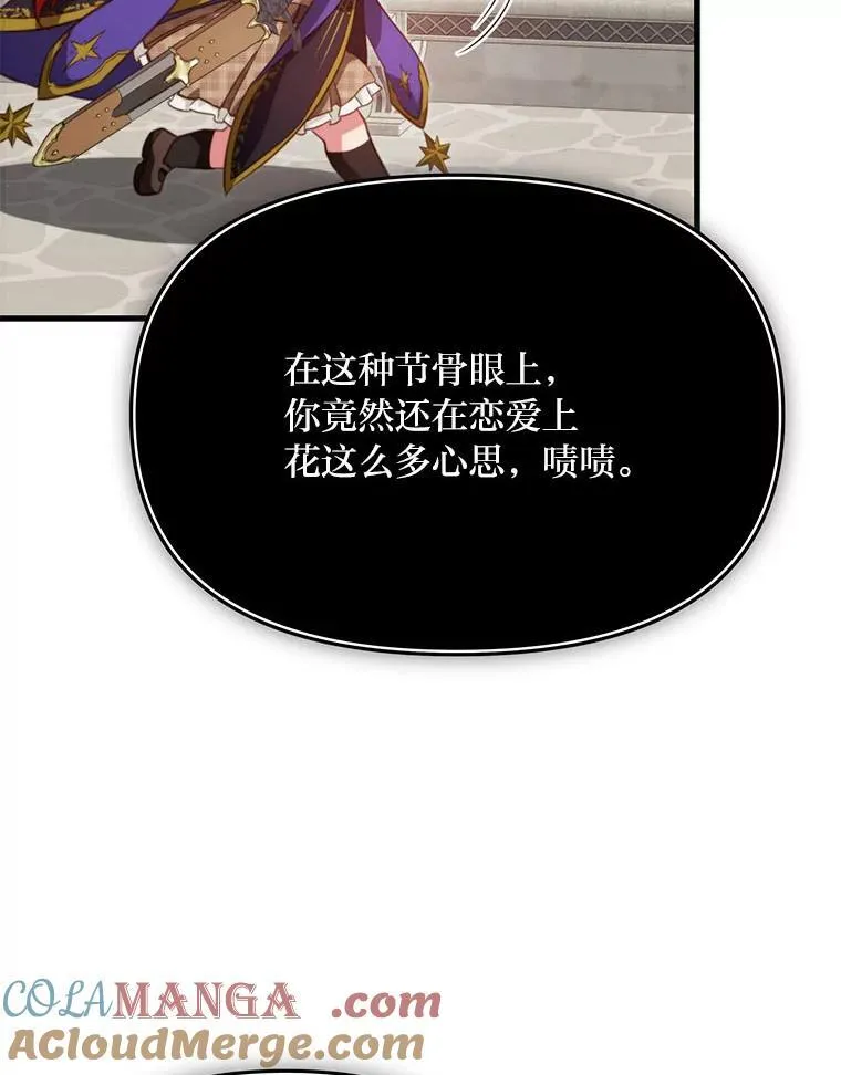 89.大哭一场 第121页
