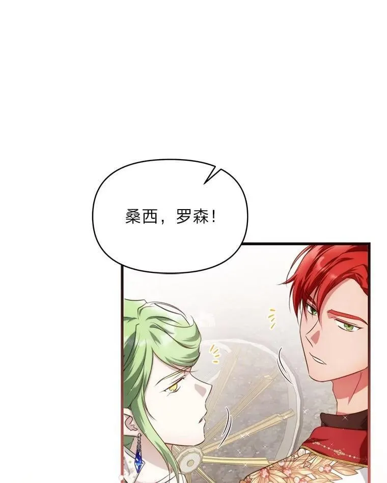 90.慈善宴会 第3页