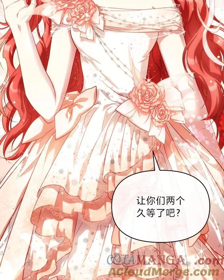 90.慈善宴会 第5页