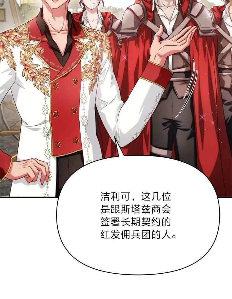 90.慈善宴会 第10页
