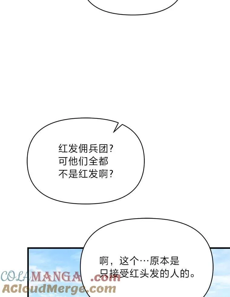 90.慈善宴会 第13页