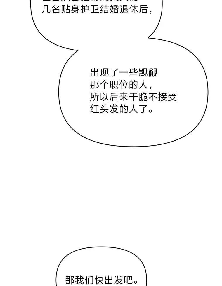 90.慈善宴会 第15页