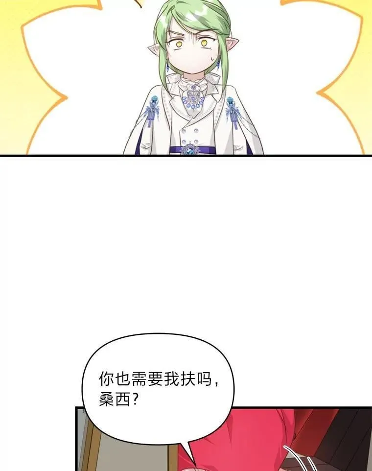 90.慈善宴会 第18页