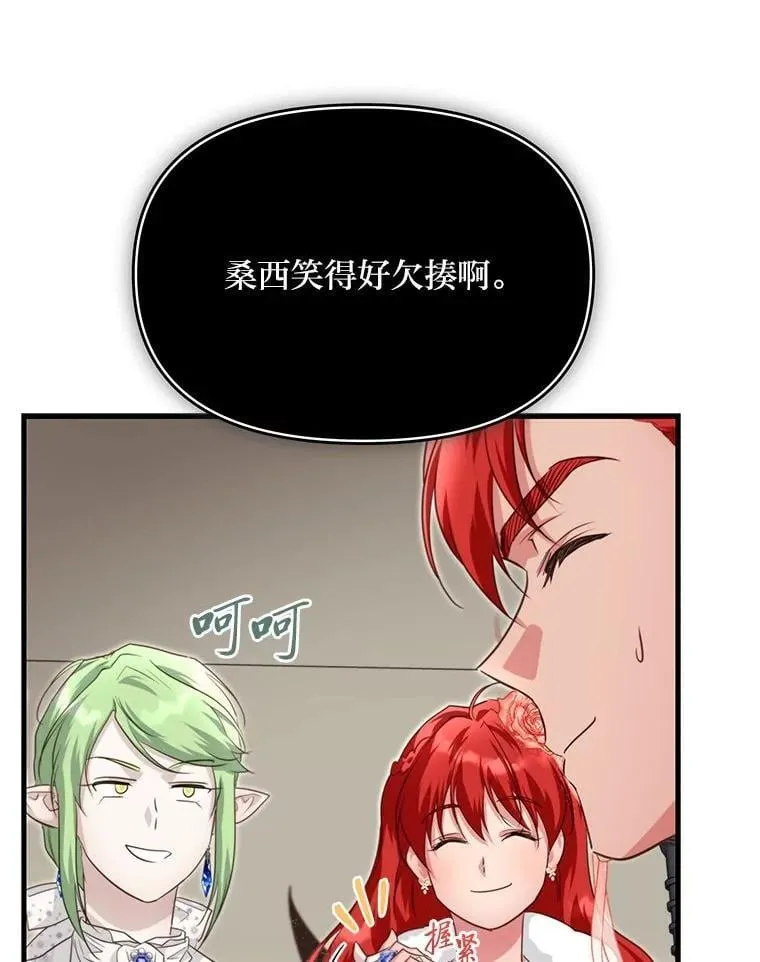 90.慈善宴会 第22页