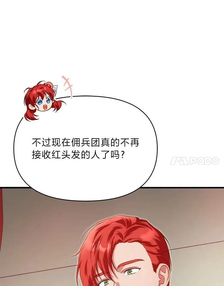 90.慈善宴会 第24页