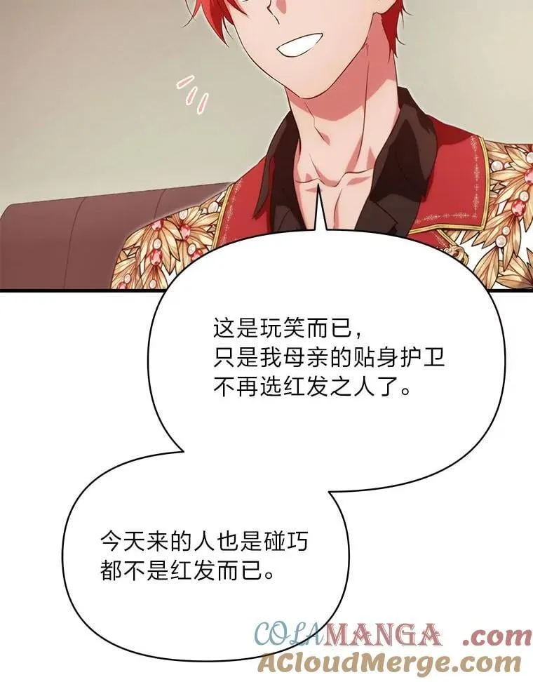90.慈善宴会 第25页