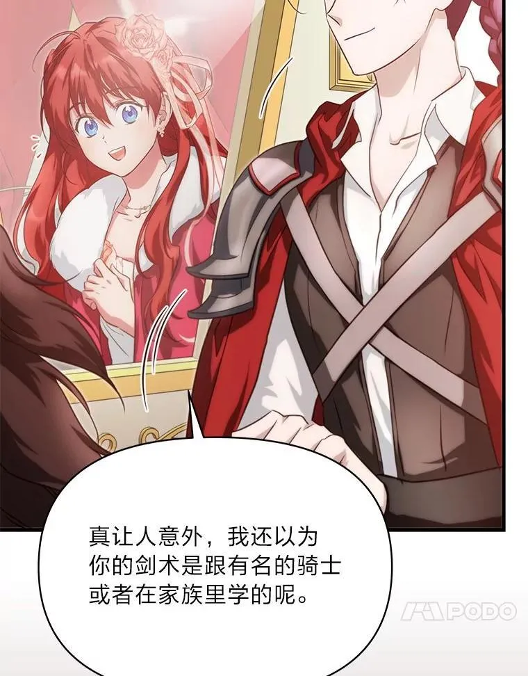 90.慈善宴会 第27页