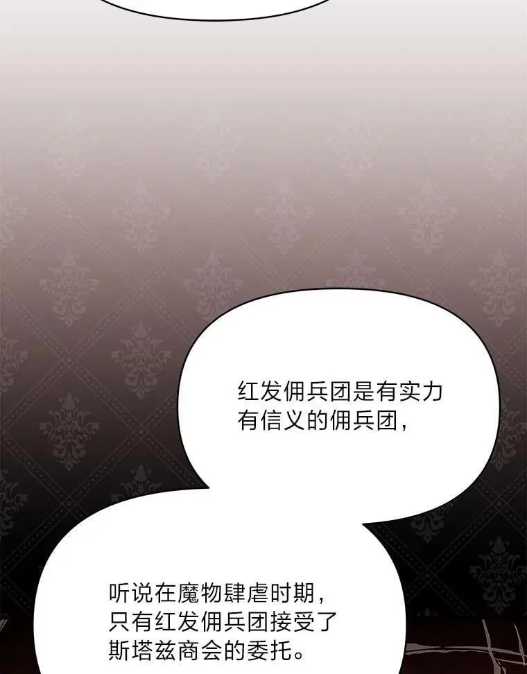 90.慈善宴会 第28页