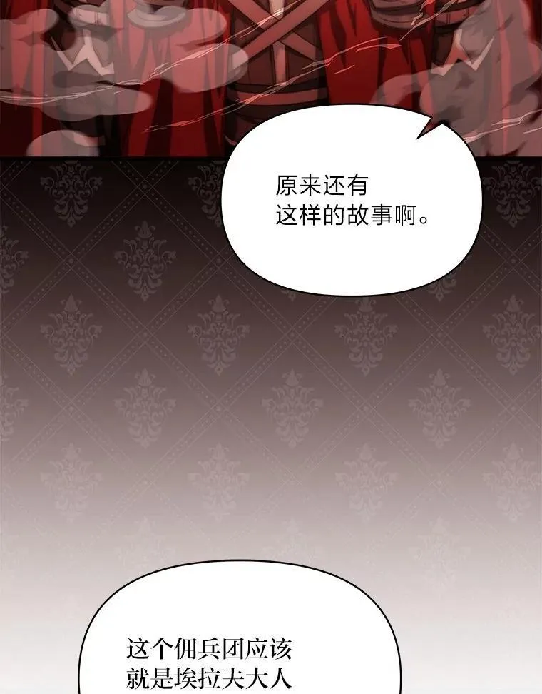 90.慈善宴会 第30页