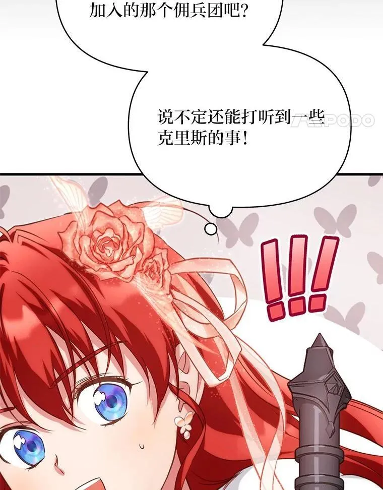 90.慈善宴会 第31页