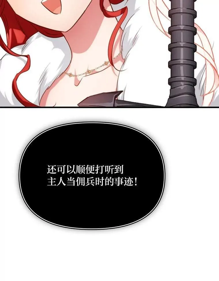 90.慈善宴会 第32页