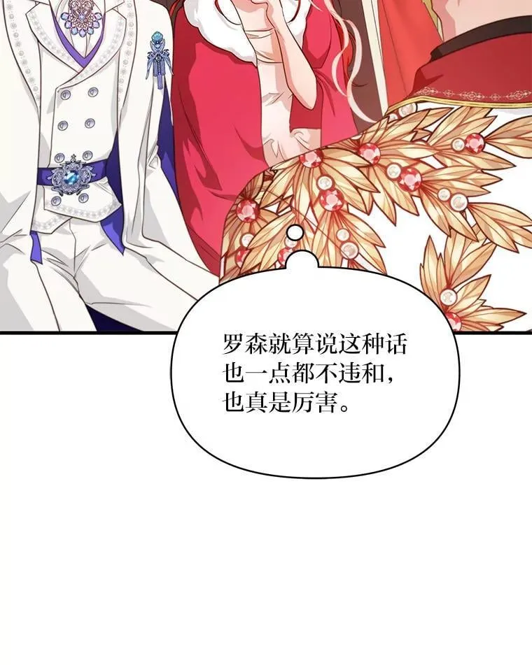 90.慈善宴会 第36页