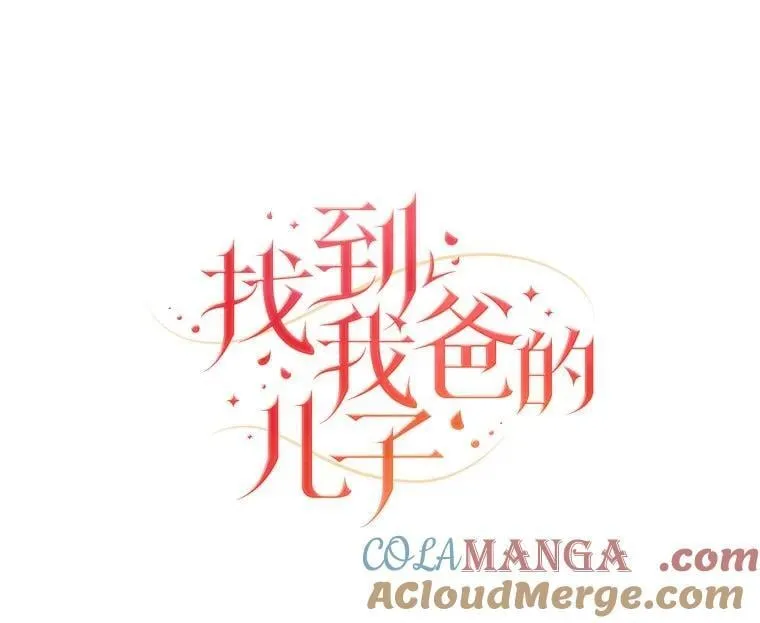 90.慈善宴会 第37页