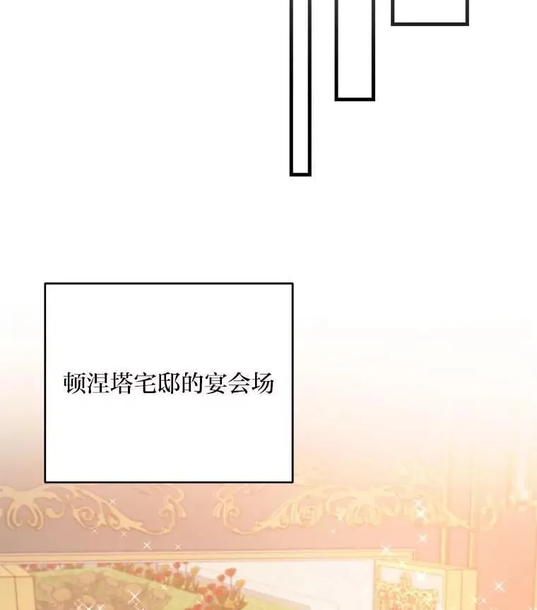 90.慈善宴会 第40页