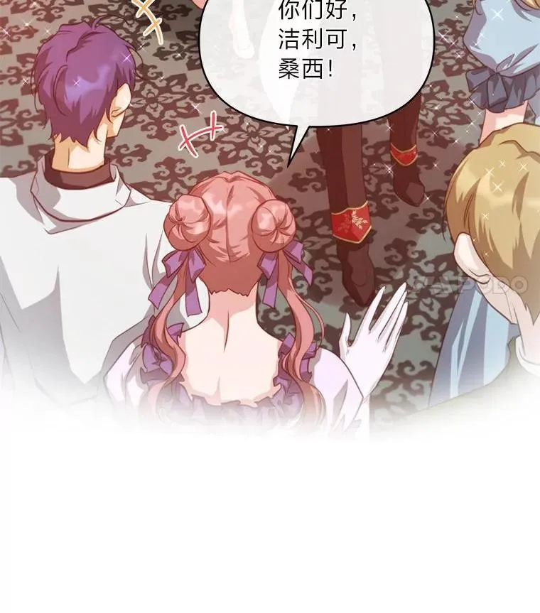 90.慈善宴会 第42页