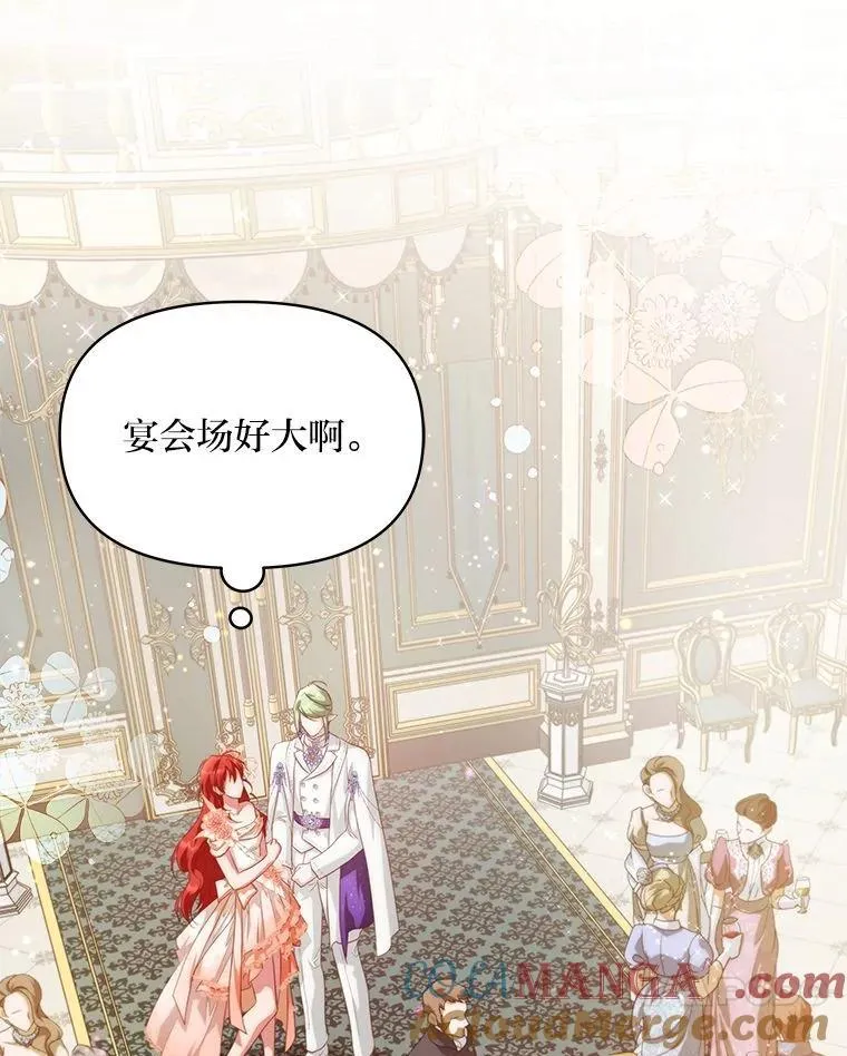 90.慈善宴会 第45页