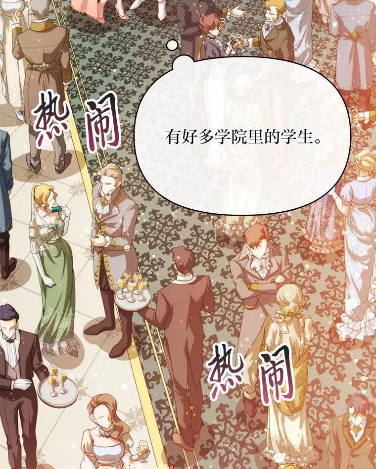 90.慈善宴会 第46页